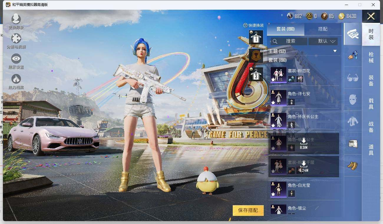 HPLX3273243和平精英账号详情图7 HPLX3273243和平精英账号详情图7