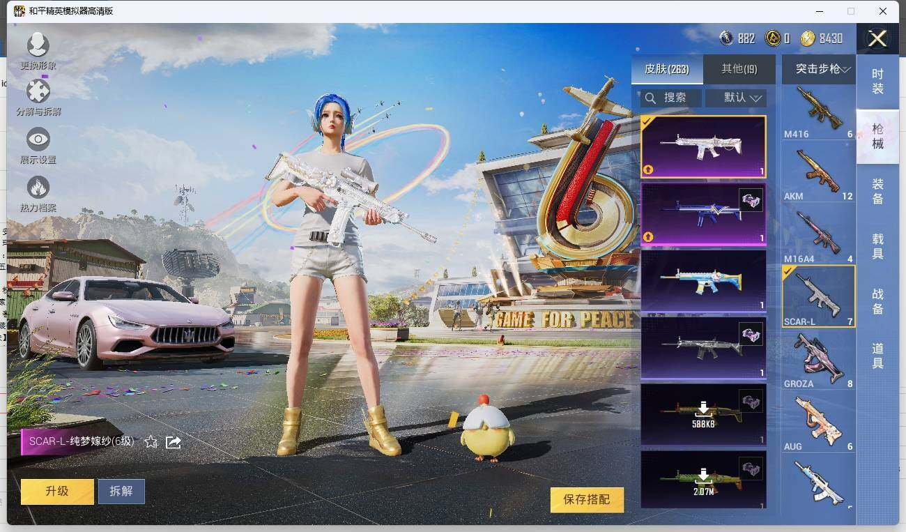 HPLX3273243和平精英账号详情图8 HPLX3273243和平精英账号详情图8