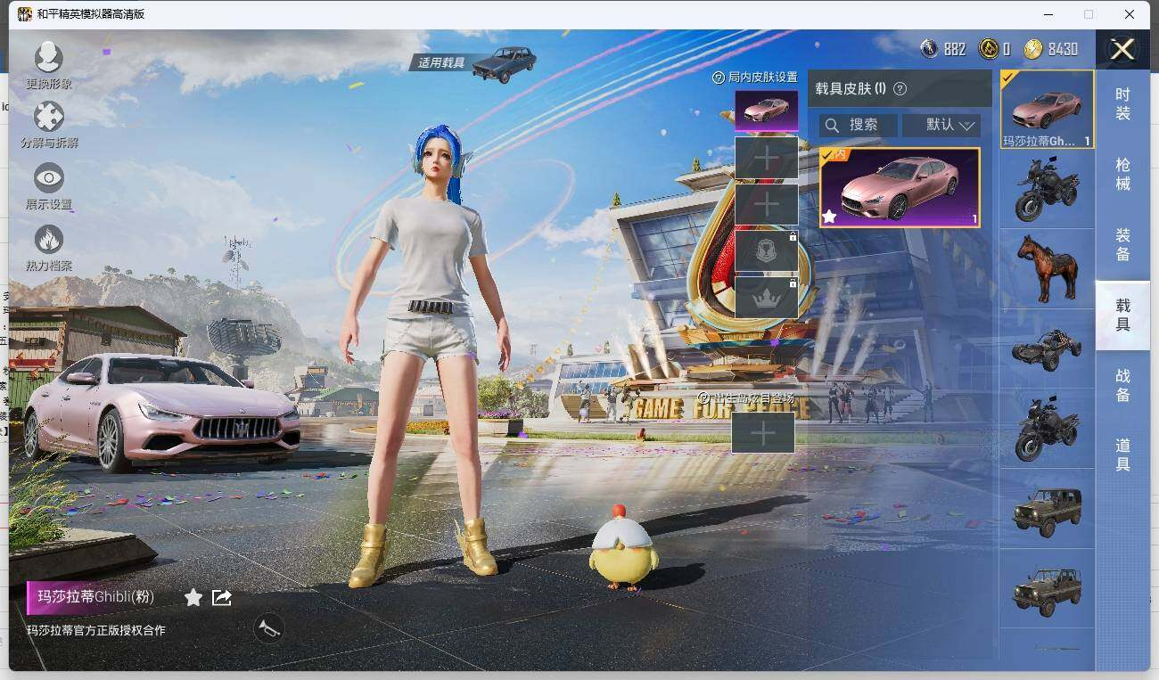HPLX3273243和平精英账号详情图10 HPLX3273243和平精英账号详情图10