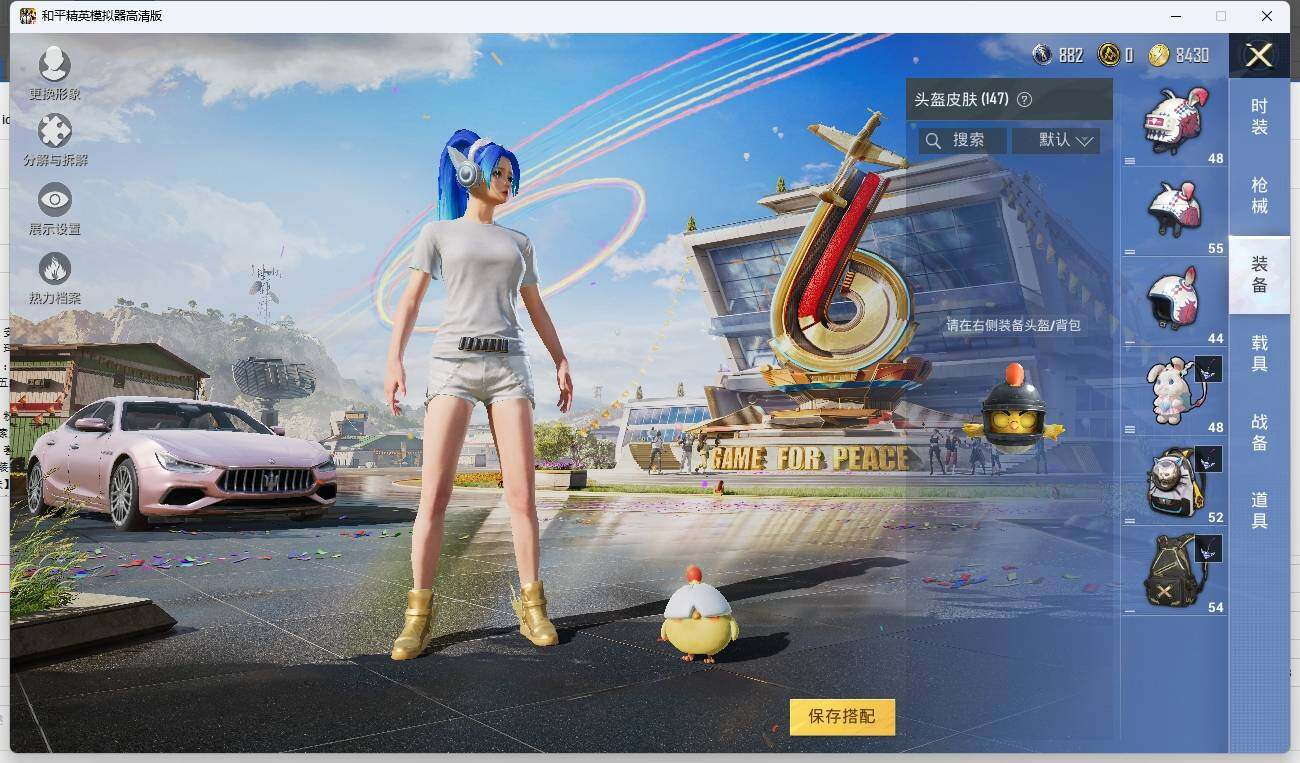 HPLX3273243和平精英账号详情图9 HPLX3273243和平精英账号详情图9