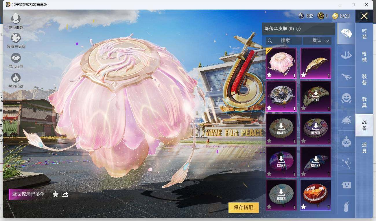 HPLX3273243和平精英账号详情图11 HPLX3273243和平精英账号详情图11