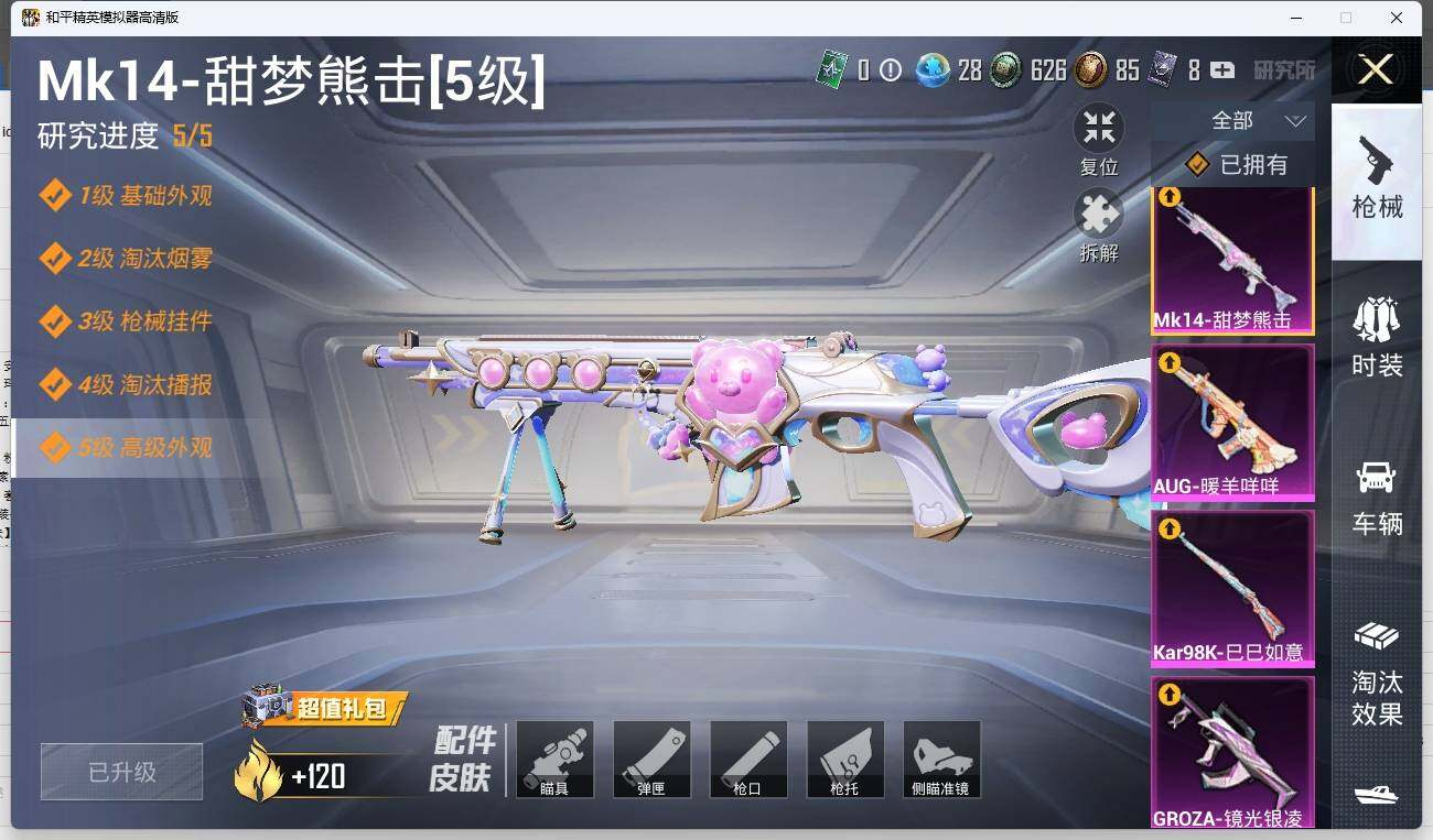 HPLX3273243和平精英账号详情图14 HPLX3273243和平精英账号详情图14