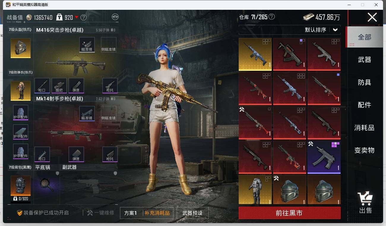 HPLX3273243和平精英账号详情图18 HPLX3273243和平精英账号详情图18
