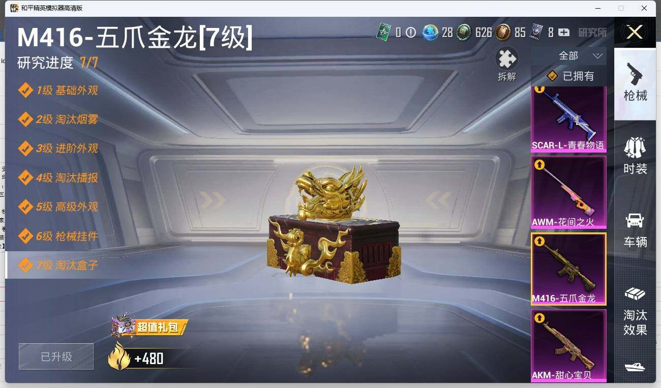 HPLX3273243和平精英账号详情图17 HPLX3273243和平精英账号详情图17