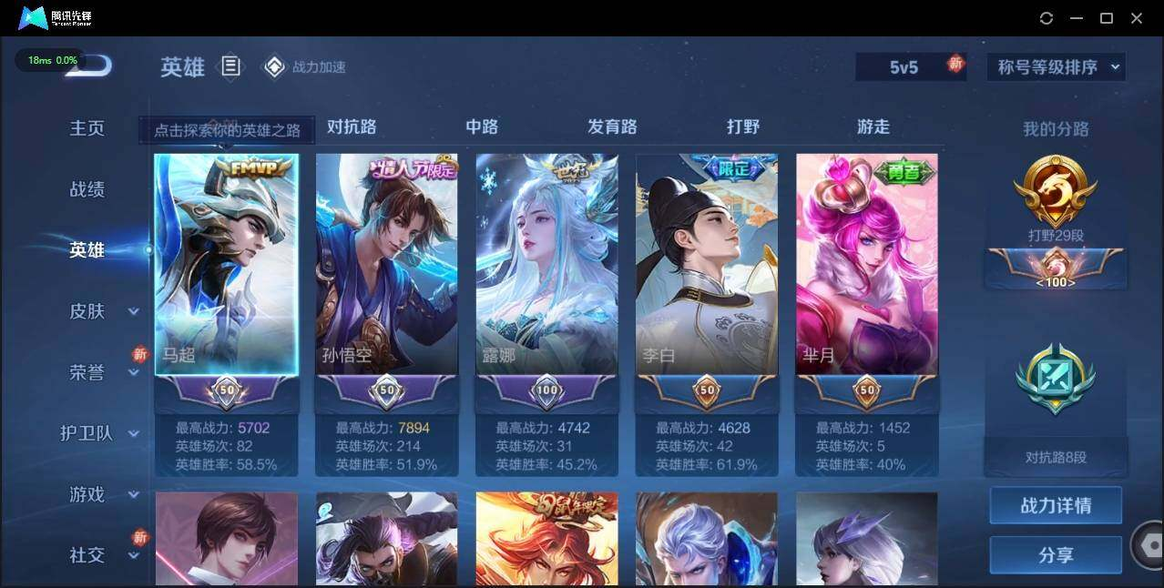WZLX3179901王者荣耀账号详情图4 WZLX3179901王者荣耀账号详情图4
