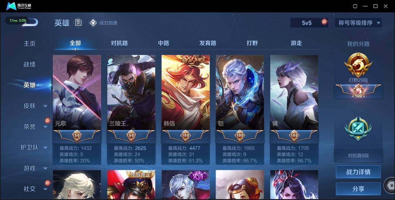 WZLX3179901王者荣耀账号详情图5 WZLX3179901王者荣耀账号详情图5