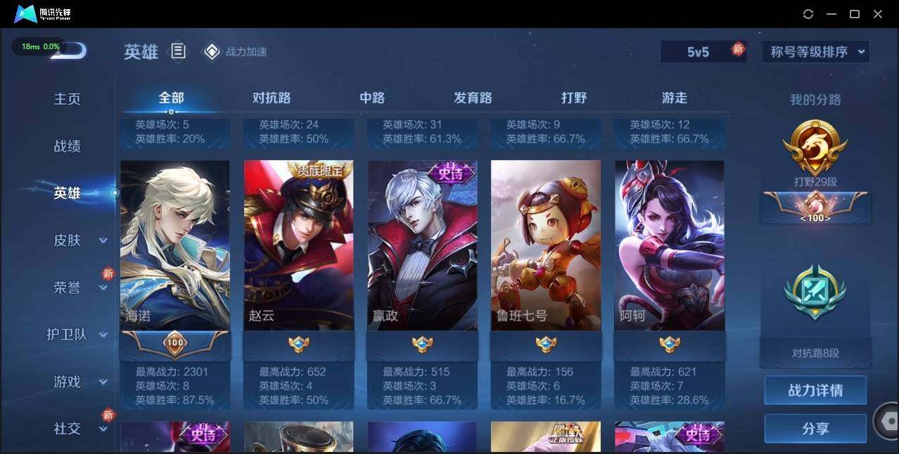 WZLX3179901王者荣耀账号详情图10 WZLX3179901王者荣耀账号详情图10
