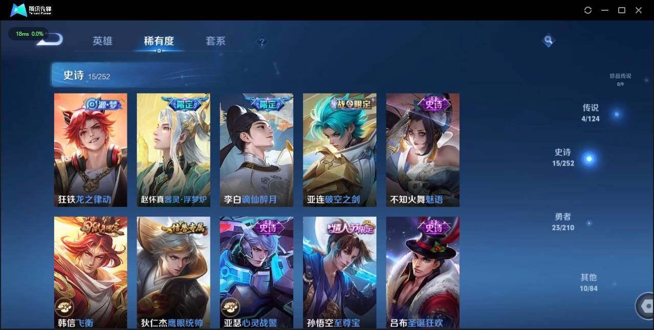 WZLX3179901王者荣耀账号详情图13 WZLX3179901王者荣耀账号详情图13