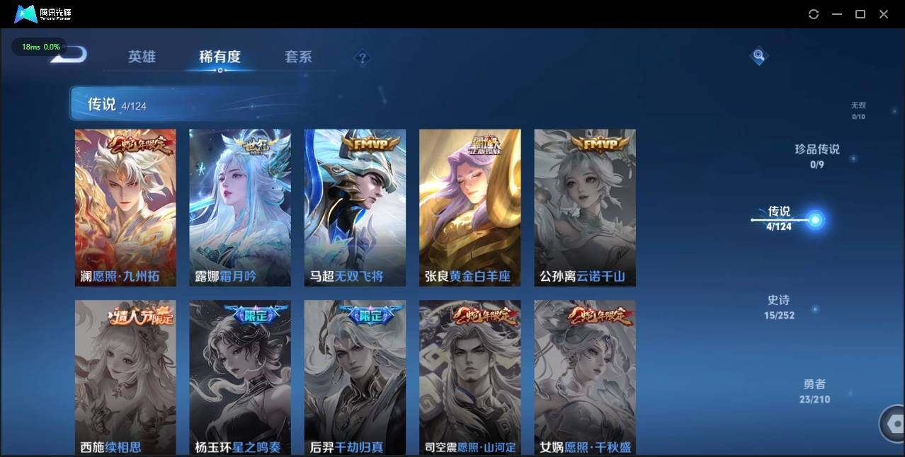 WZLX3179901王者荣耀账号详情图12 WZLX3179901王者荣耀账号详情图12