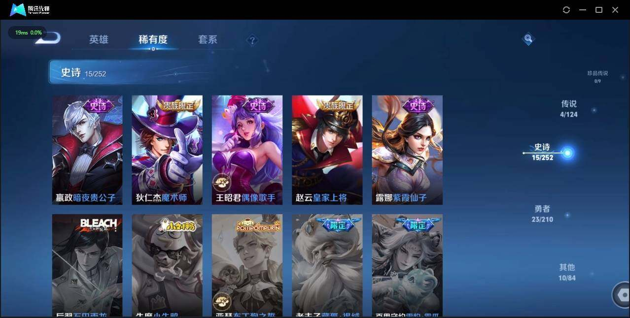 WZLX3179901王者荣耀账号详情图14 WZLX3179901王者荣耀账号详情图14
