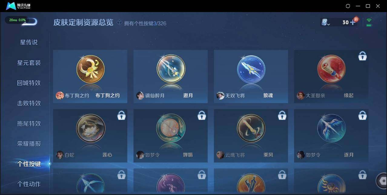 WZLX3179901王者荣耀账号详情图16 WZLX3179901王者荣耀账号详情图16