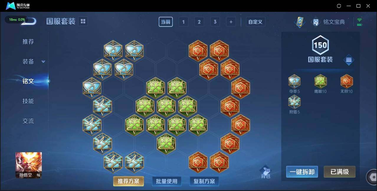 WZLX3179901王者荣耀账号详情图17 WZLX3179901王者荣耀账号详情图17