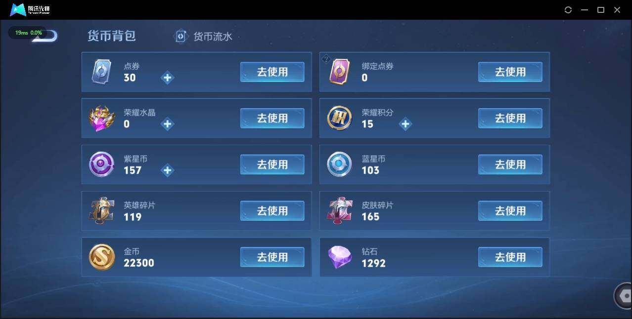WZLX3179901王者荣耀账号详情图18 WZLX3179901王者荣耀账号详情图18
