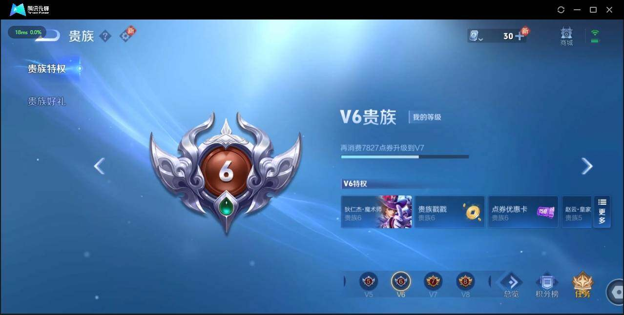 WZLX3179901王者荣耀账号详情图20 WZLX3179901王者荣耀账号详情图20