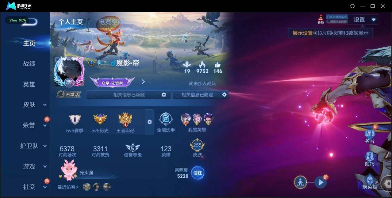 WZLX3179904王者荣耀账号详情图3 WZLX3179904王者荣耀账号详情图3