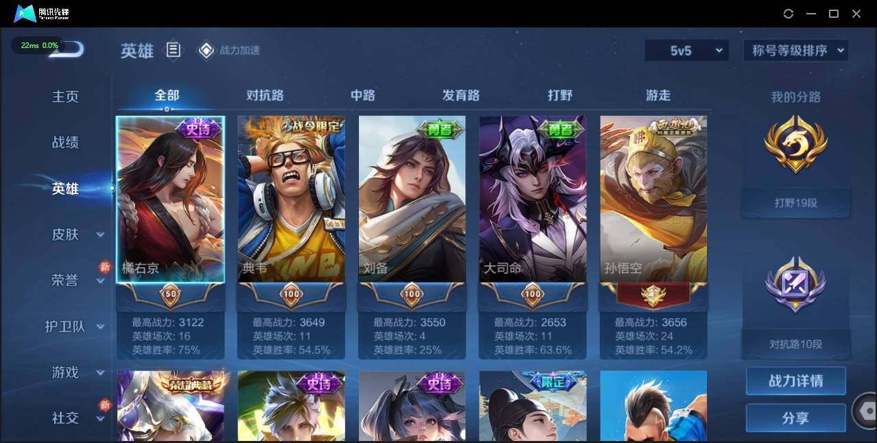 WZLX3179904王者荣耀账号详情图4 WZLX3179904王者荣耀账号详情图4