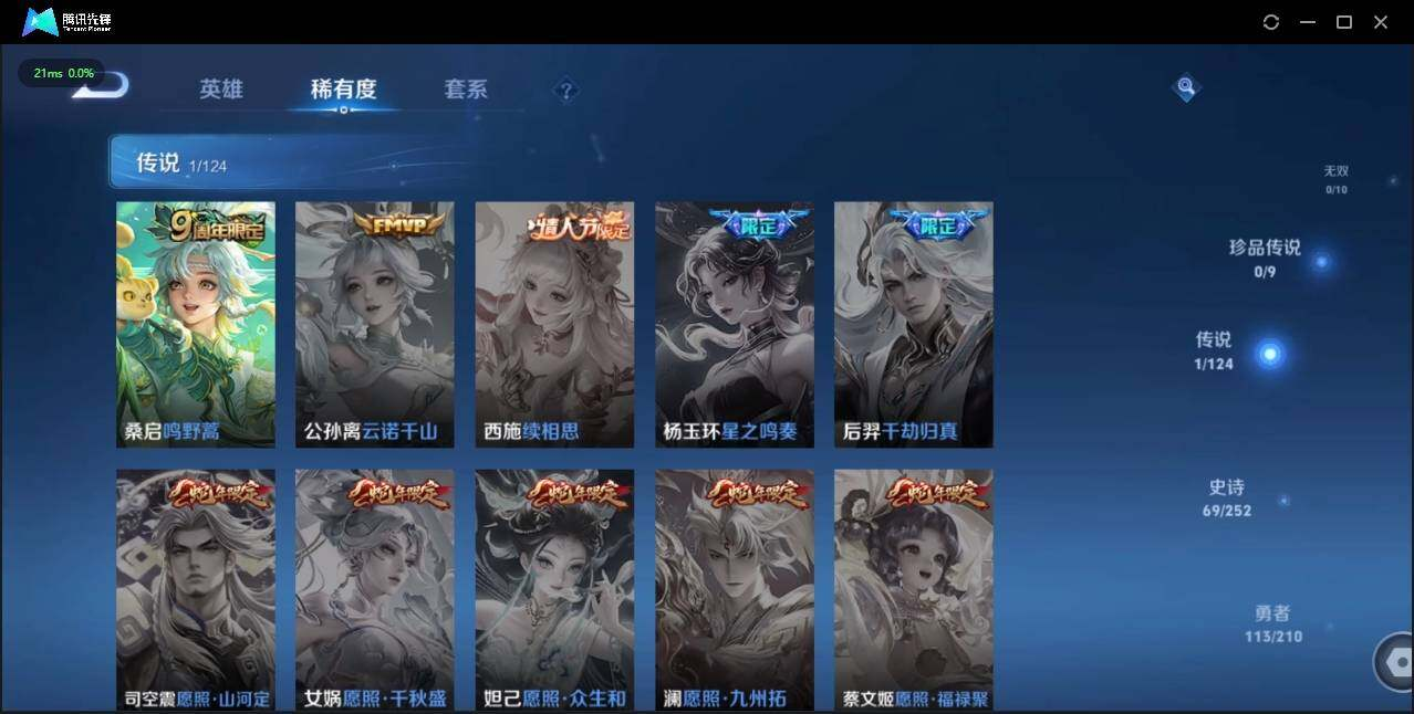 WZLX3179904王者荣耀账号详情图9 WZLX3179904王者荣耀账号详情图9