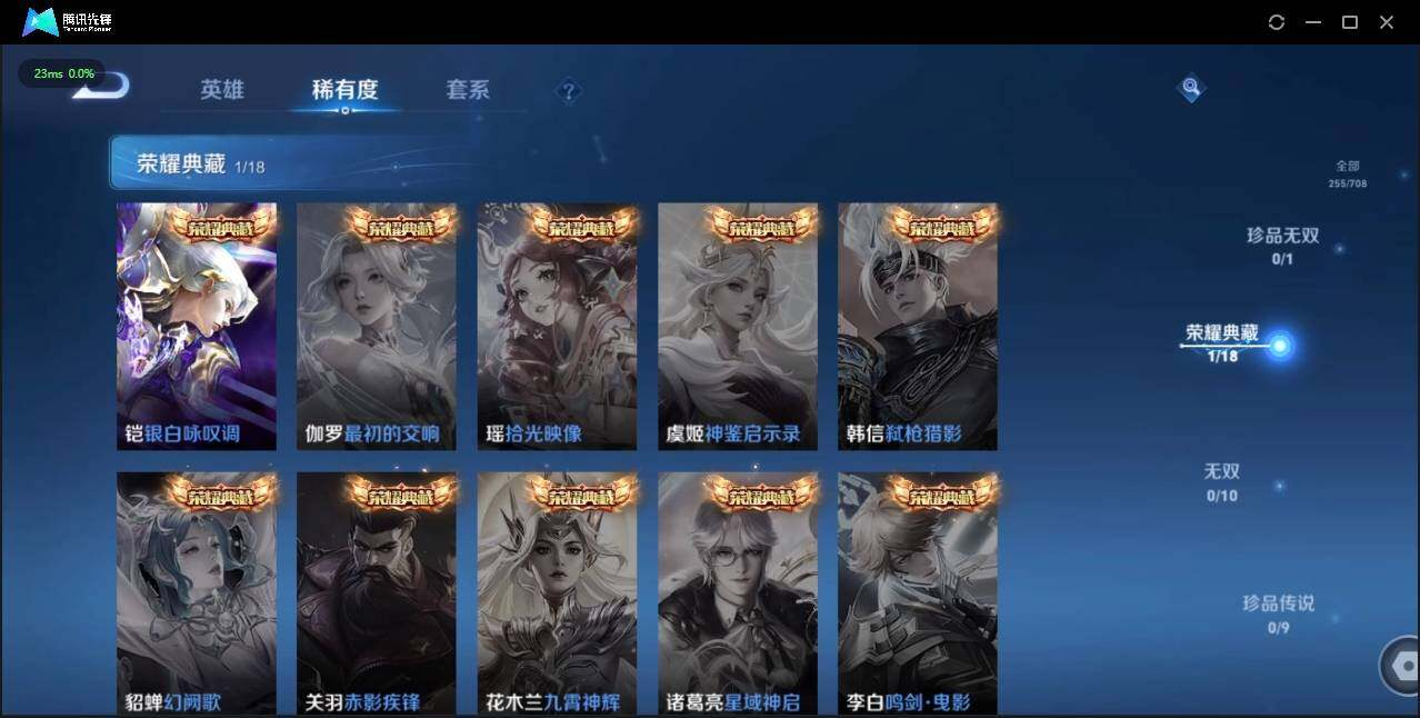 WZLX3179904王者荣耀账号详情图8 WZLX3179904王者荣耀账号详情图8