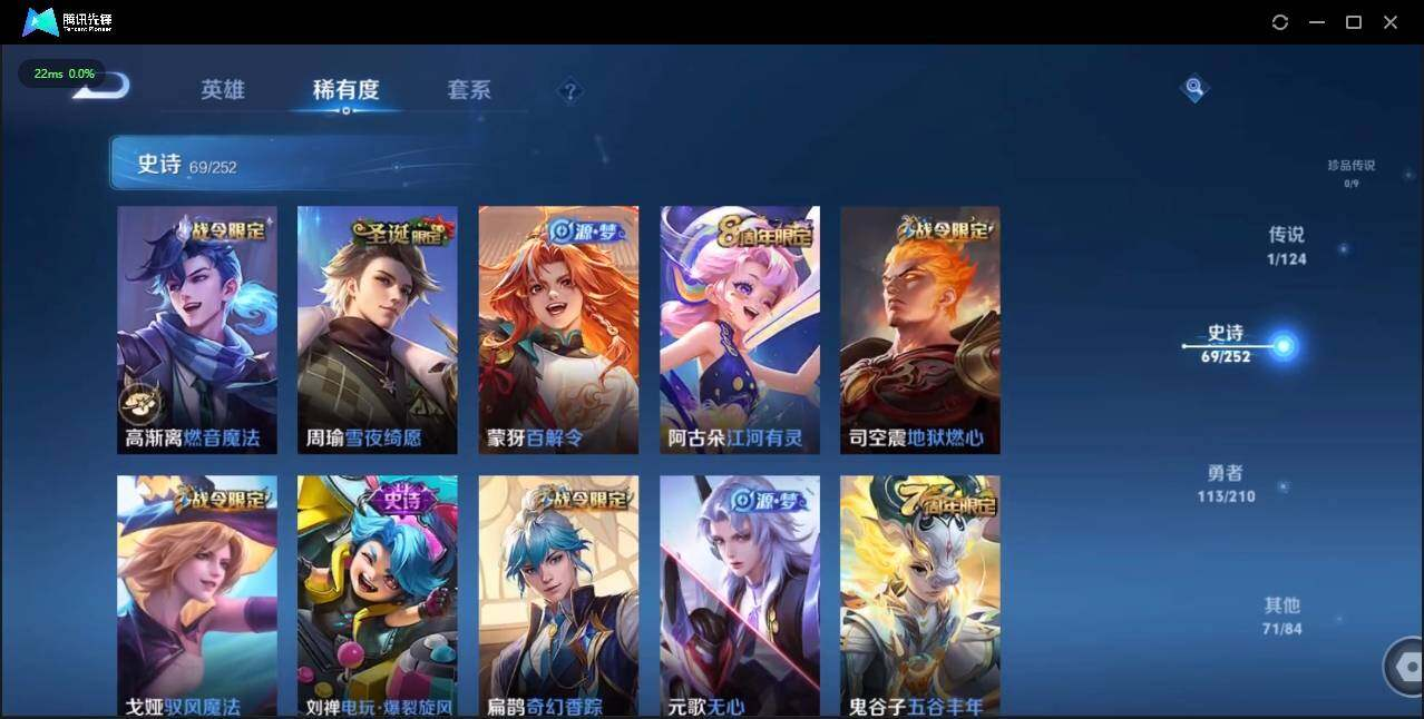 WZLX3179904王者荣耀账号详情图11 WZLX3179904王者荣耀账号详情图11