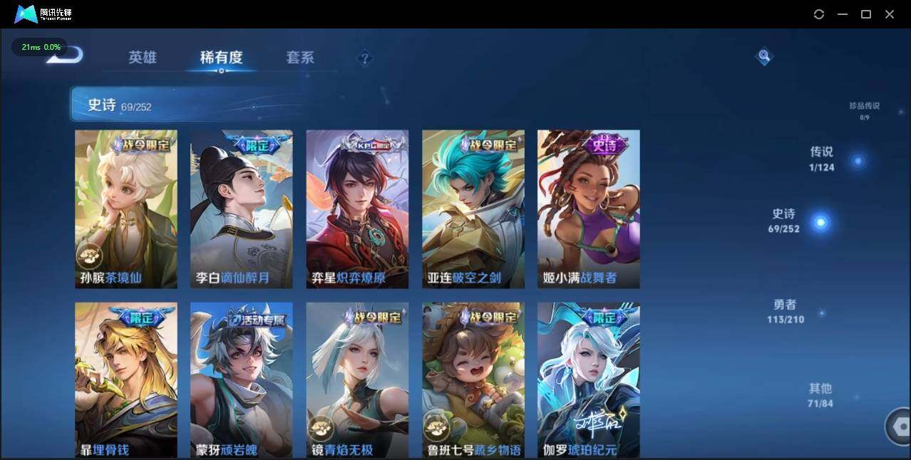WZLX3179904王者荣耀账号详情图10 WZLX3179904王者荣耀账号详情图10