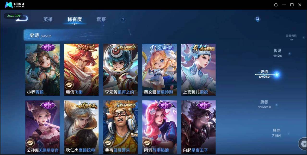 WZLX3179904王者荣耀账号详情图13 WZLX3179904王者荣耀账号详情图13