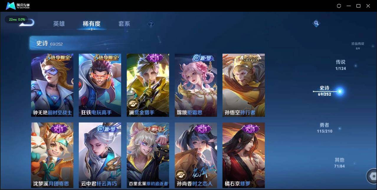 WZLX3179904王者荣耀账号详情图12 WZLX3179904王者荣耀账号详情图12