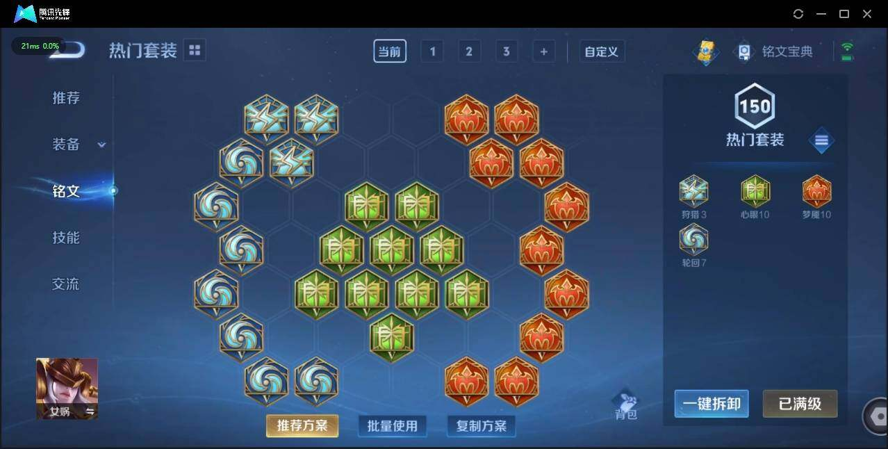 WZLX3179904王者荣耀账号详情图18 WZLX3179904王者荣耀账号详情图18