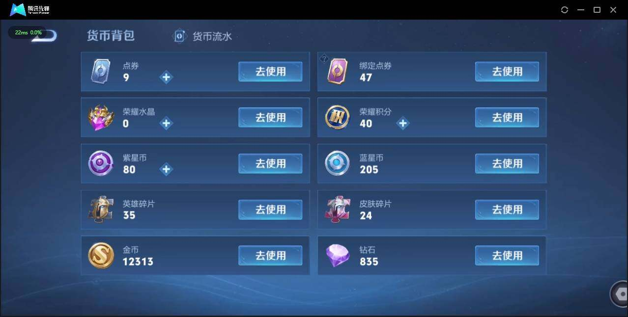 WZLX3179904王者荣耀账号详情图19 WZLX3179904王者荣耀账号详情图19