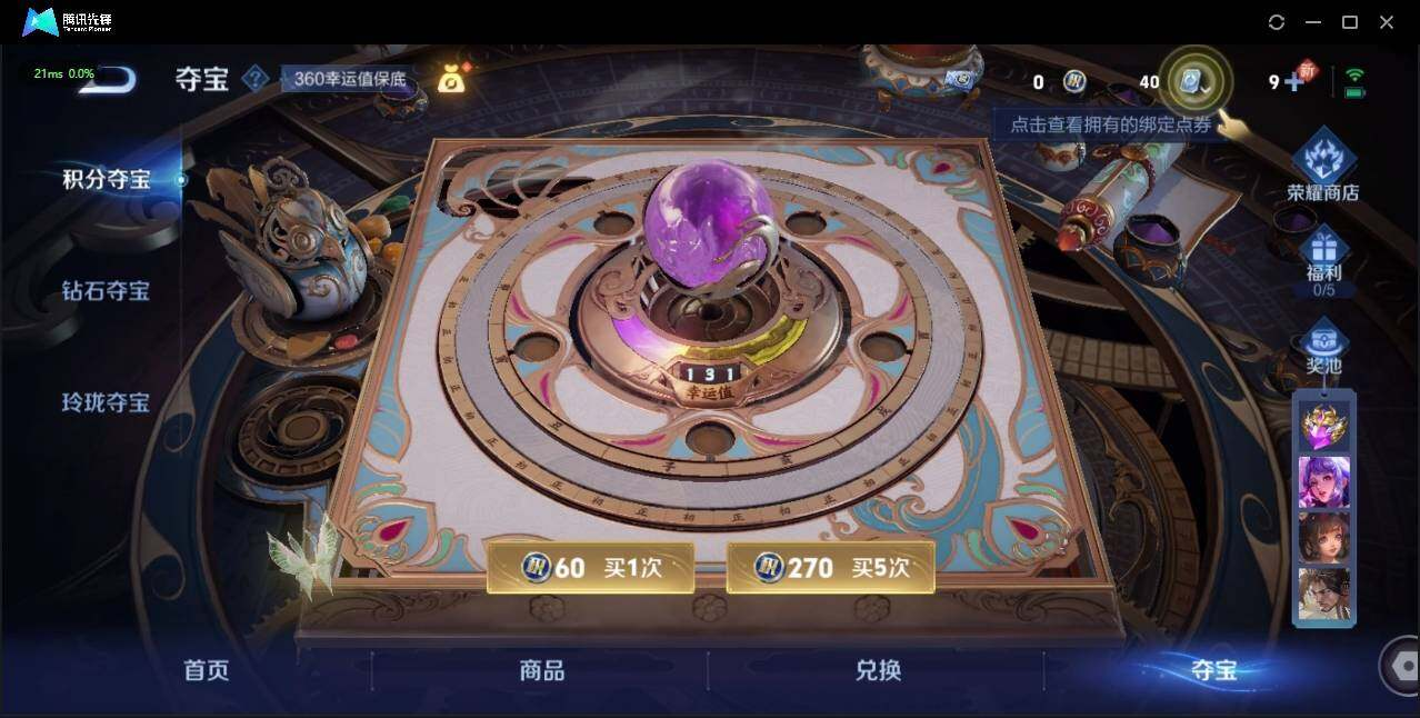 WZLX3179904王者荣耀账号详情图20 WZLX3179904王者荣耀账号详情图20