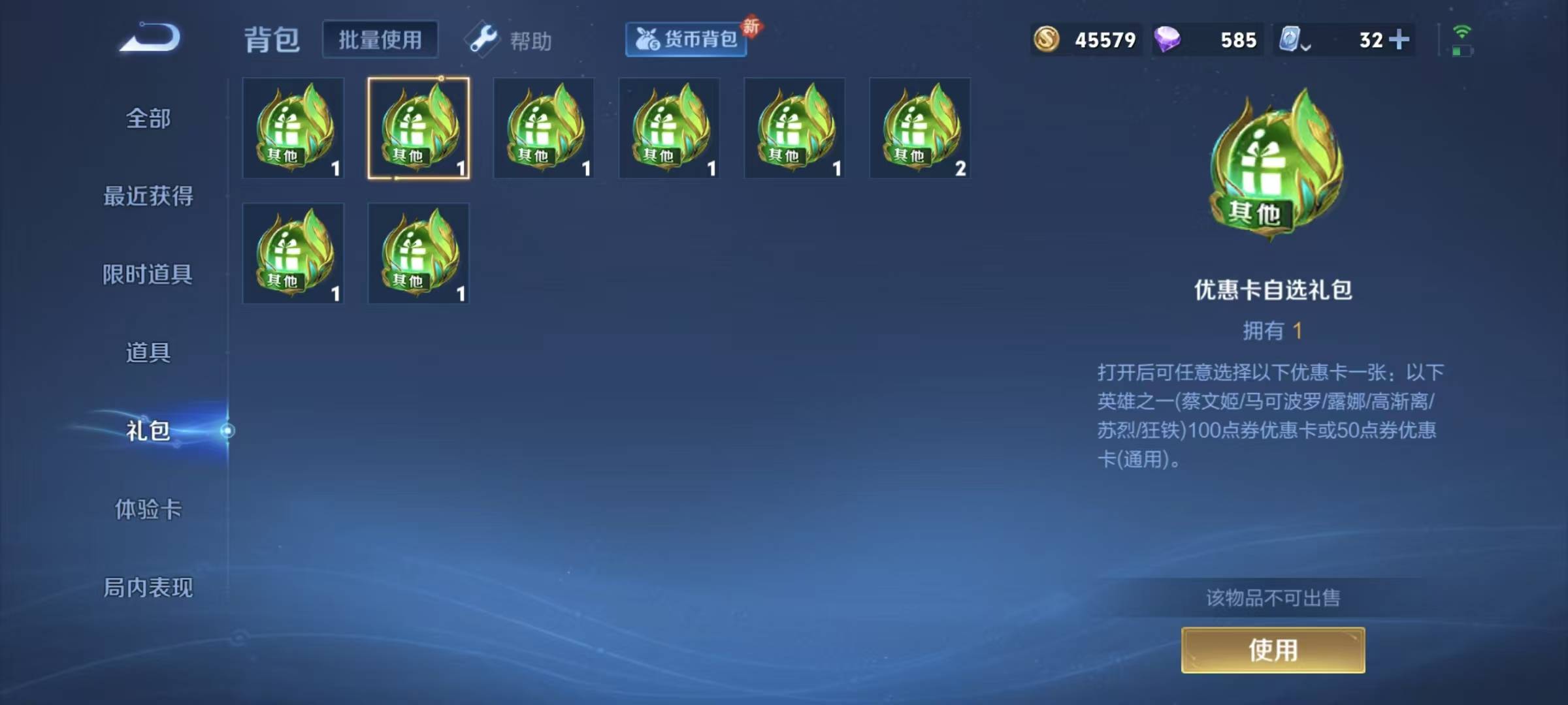 WZQM3179913王者荣耀账号详情图12 WZQM3179913王者荣耀账号详情图12