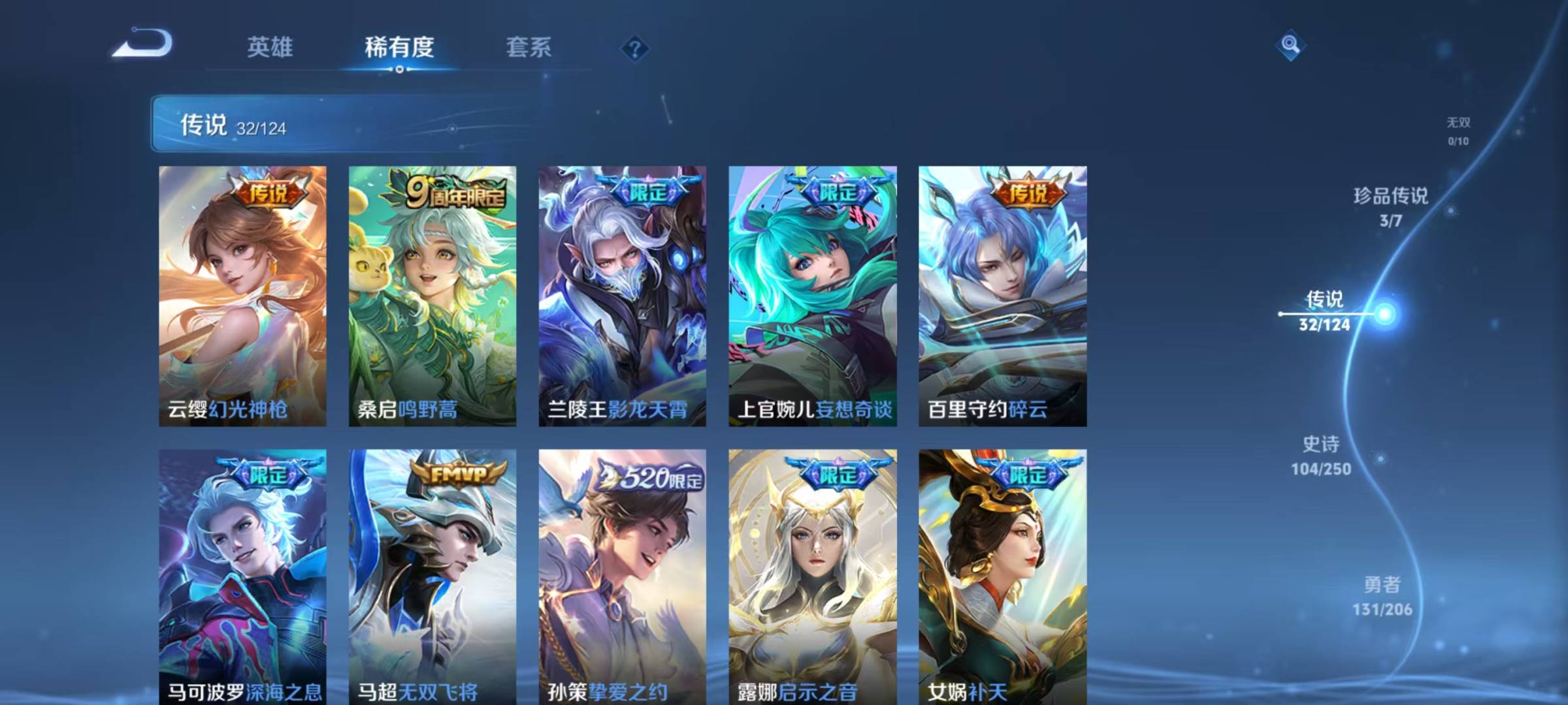 WZQM3179916王者荣耀账号详情图12 WZQM3179916王者荣耀账号详情图12