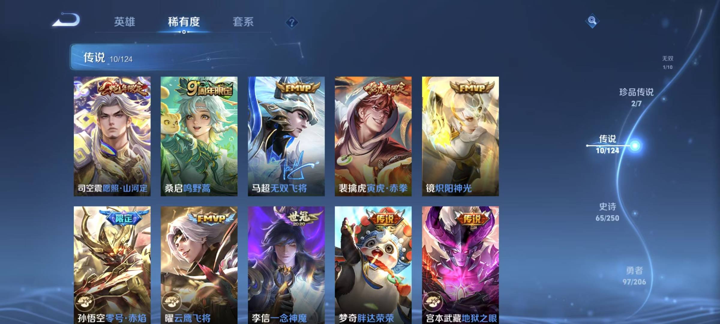 WZQM3179918王者荣耀账号详情图7 WZQM3179918王者荣耀账号详情图7