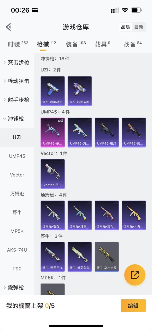 HPQM3273488和平精英账号详情图15 HPQM3273488和平精英账号详情图15
