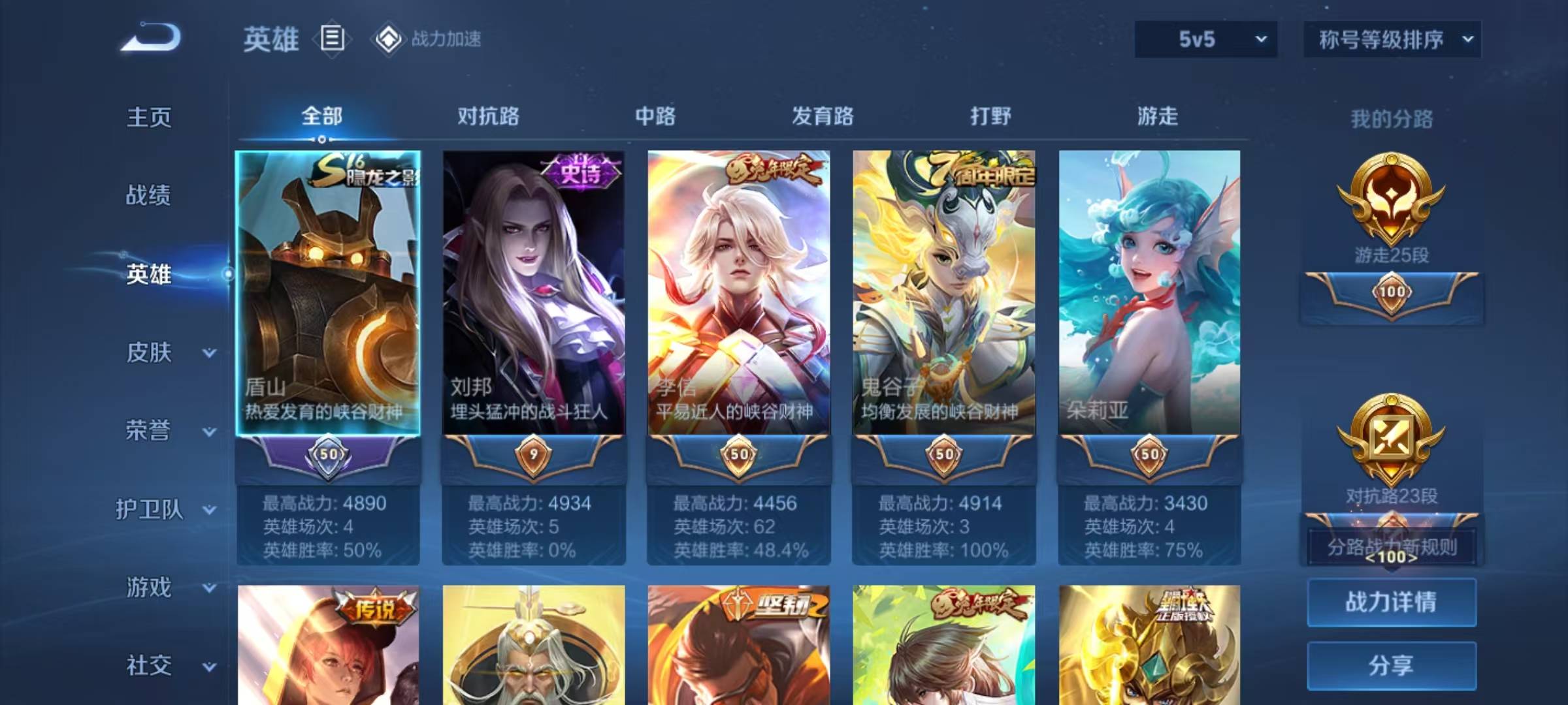 WZQM3180417王者荣耀账号详情图6