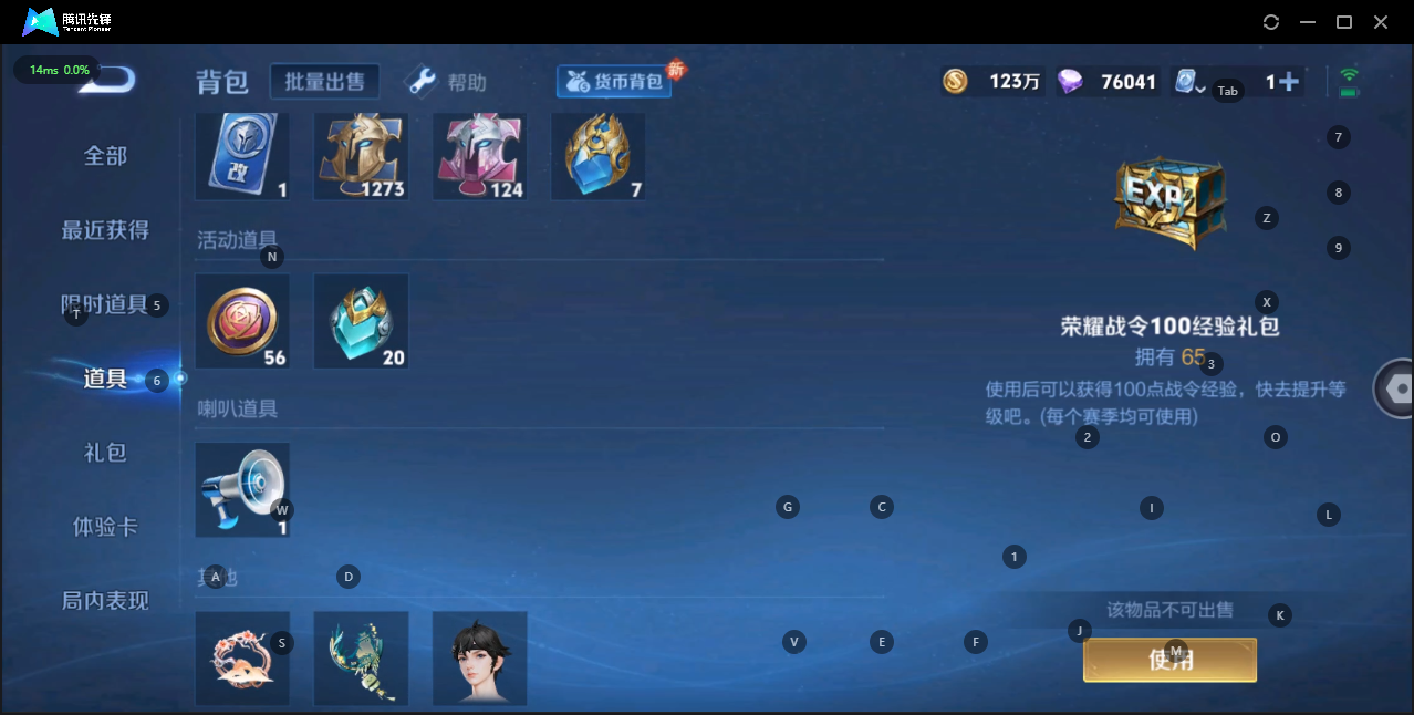 WZQM3180527王者荣耀账号详情图10 WZQM3180527王者荣耀账号详情图10