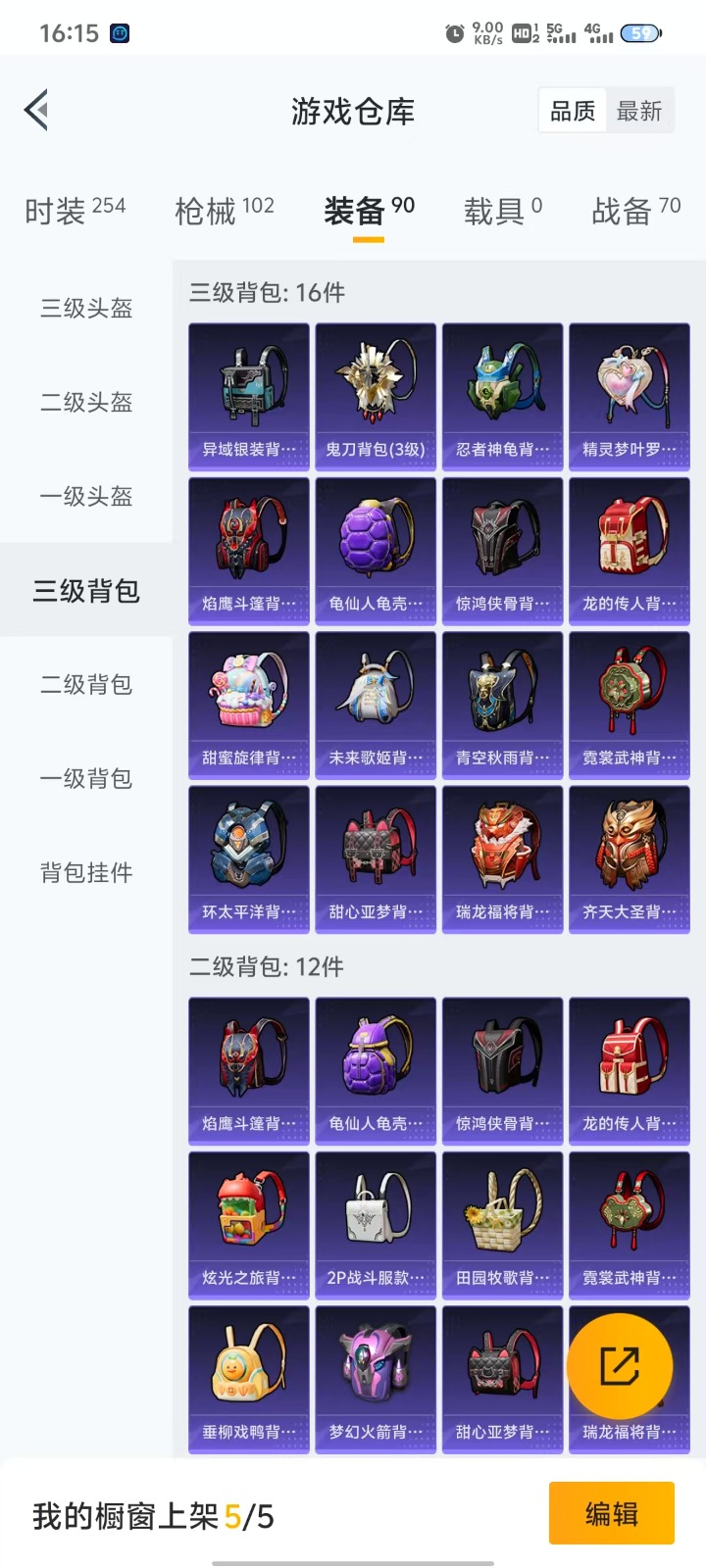 HPQM3273347和平精英账号详情图3 HPQM3273347和平精英账号详情图3
