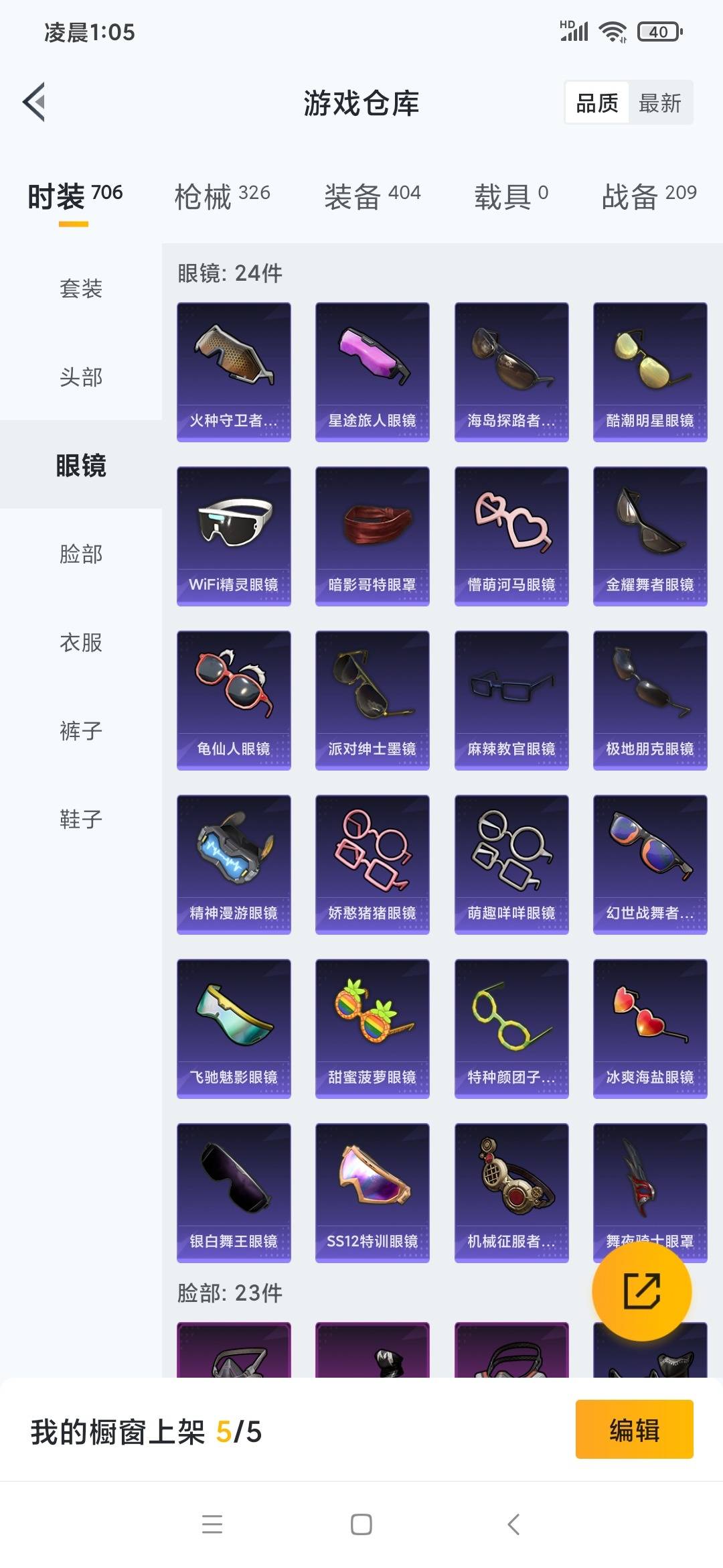 HPQM3273334和平精英账号详情图7 HPQM3273334和平精英账号详情图7