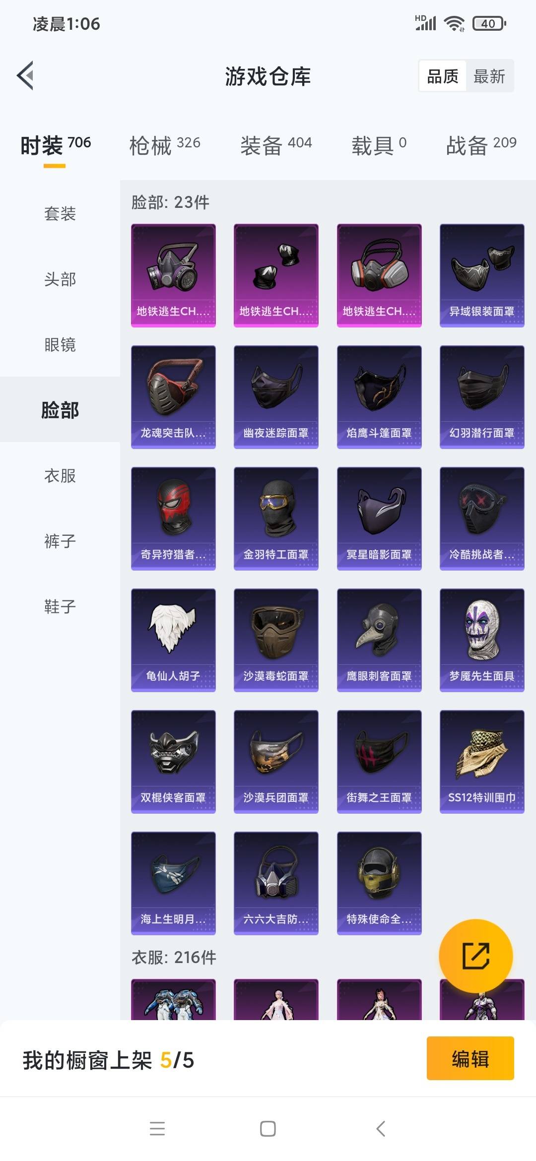 HPQM3273334和平精英账号详情图8 HPQM3273334和平精英账号详情图8
