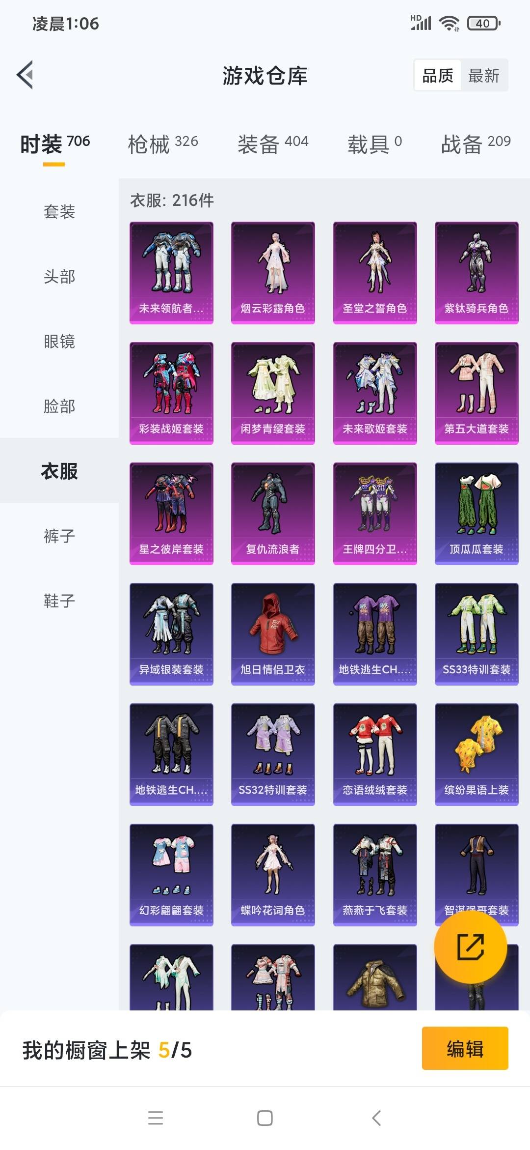 HPQM3273334和平精英账号详情图9 HPQM3273334和平精英账号详情图9