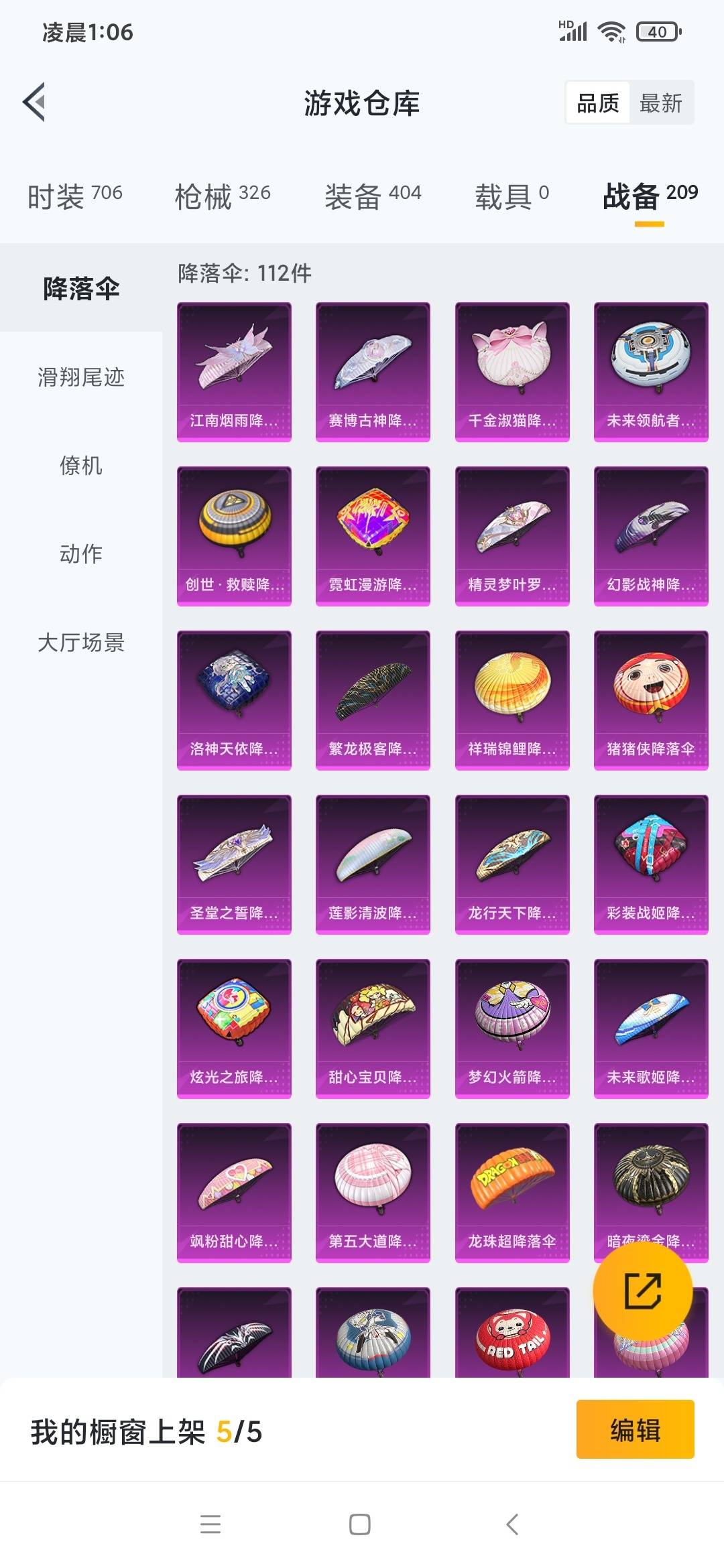 HPQM3273334和平精英账号详情图22 HPQM3273334和平精英账号详情图22