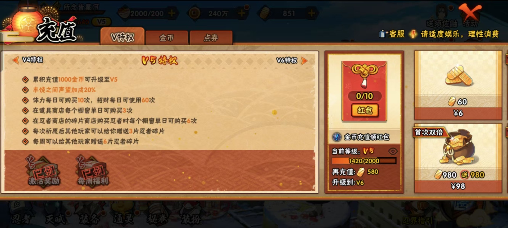 [9461620]V5 10S忍 588.2W战力 可二次 S级忍者：宇智波斑「秽土转生·解」,宇智波佐助「永恒万花筒」,春野樱 「忍界大战」,漩涡鸣人 「九喇嘛连结」,迈特凯「死门」,自来也 「舞