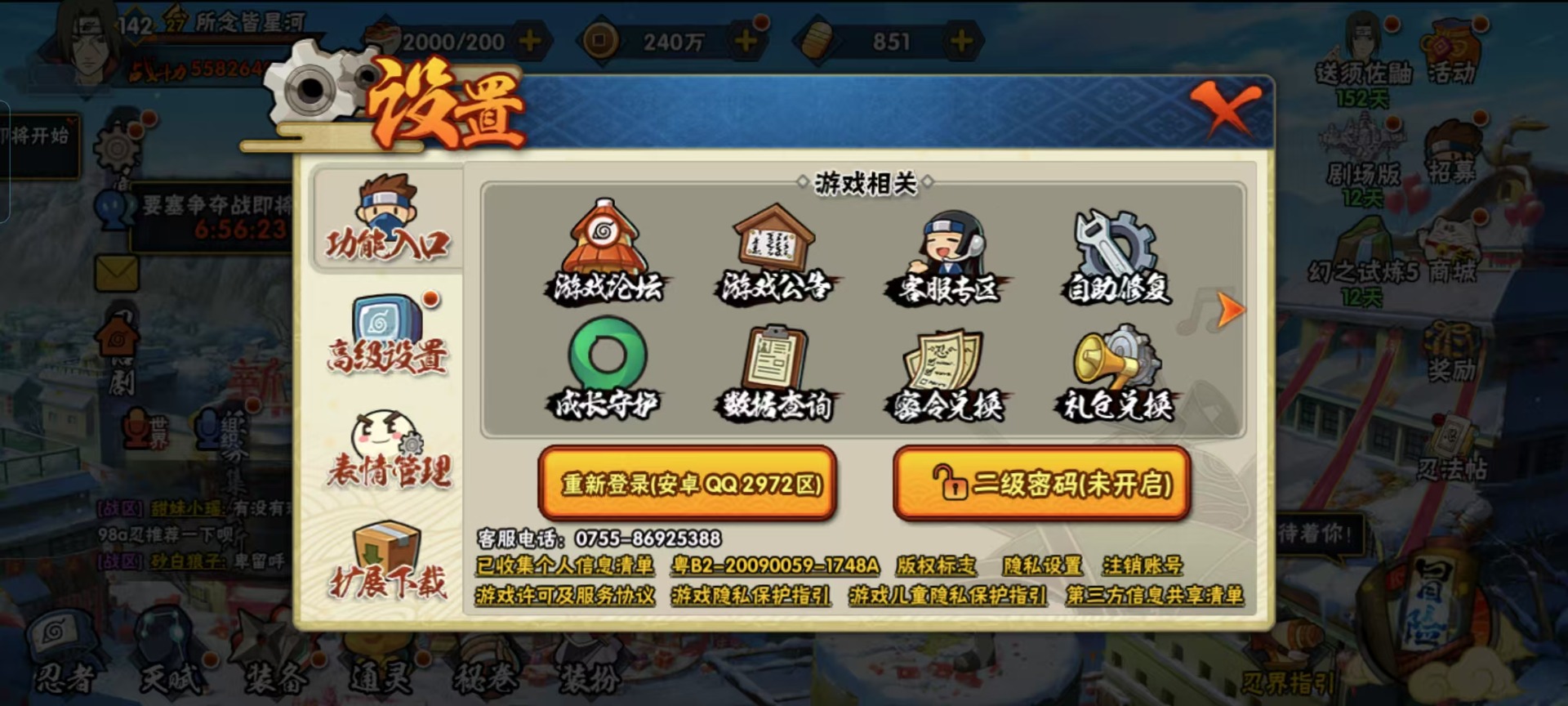 [9461620]V5 10S忍 588.2W战力 可二次 S级忍者：宇智波斑「秽土转生·解」,宇智波佐助「永恒万花筒」,春野樱 「忍界大战」,漩涡鸣人 「九喇嘛连结」,迈特凯「死门」,自来也 「舞