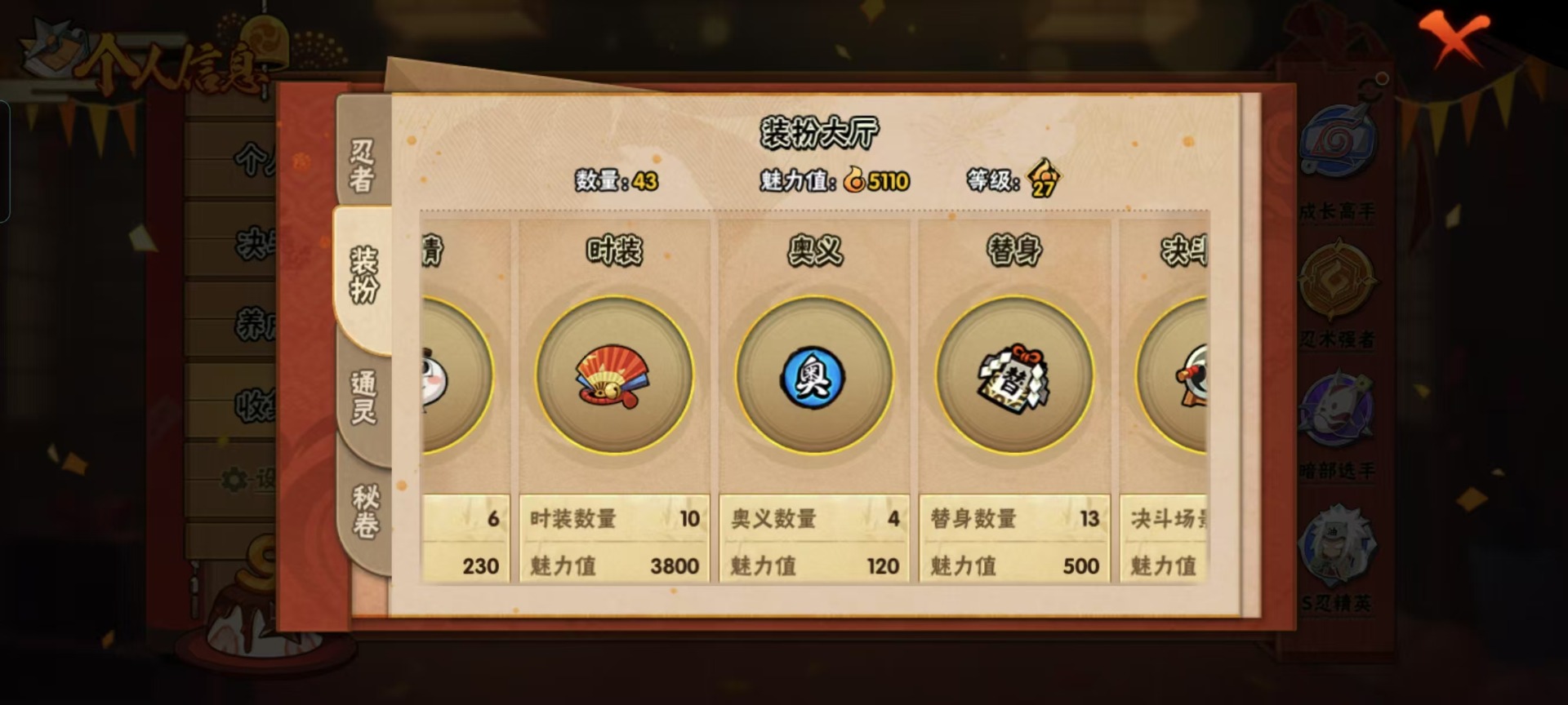 [9461620]V5 10S忍 588.2W战力 可二次 S级忍者：宇智波斑「秽土转生·解」,宇智波佐助「永恒万花筒」,春野樱 「忍界大战」,漩涡鸣人 「九喇嘛连结」,迈特凯「死门」,自来也 「舞