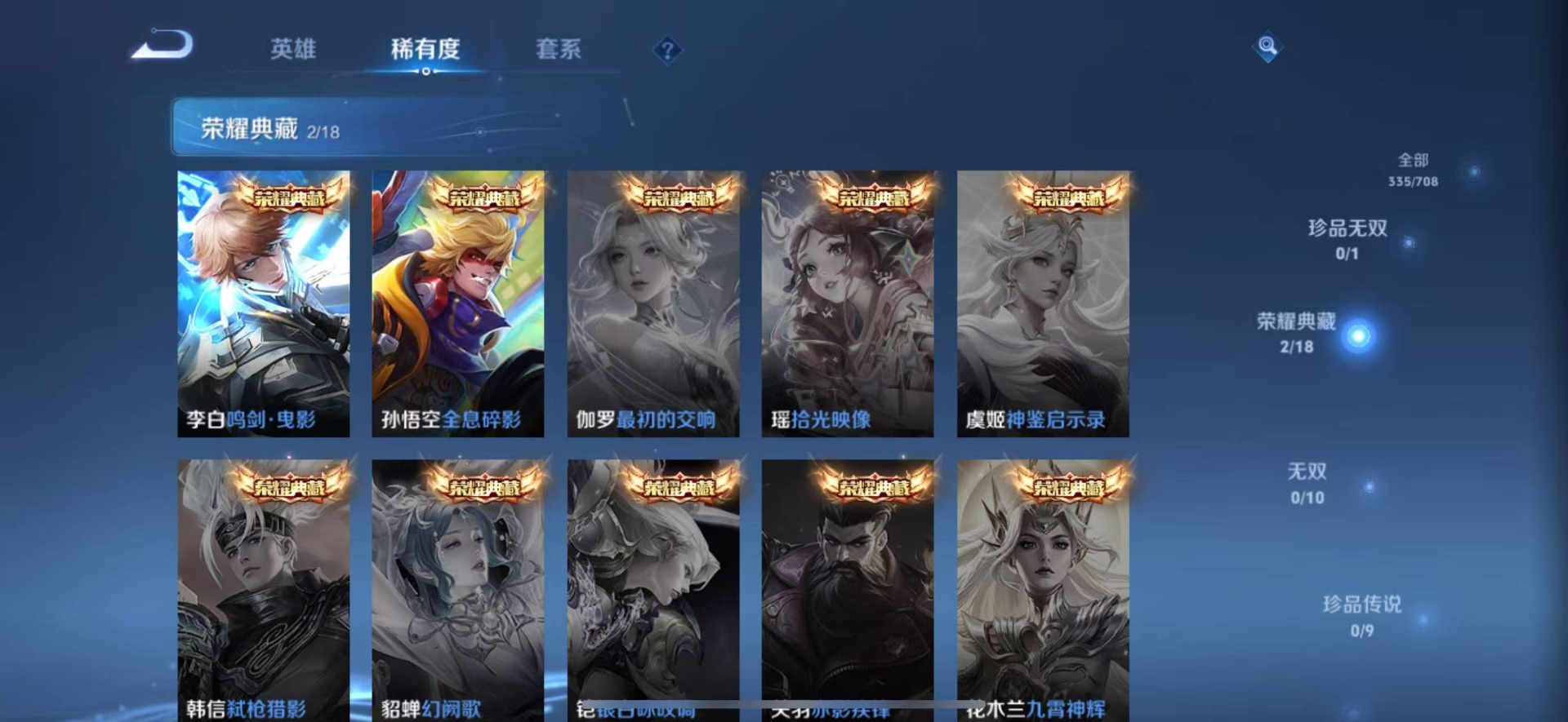 WZQM3180442王者荣耀账号详情图5 WZQM3180442王者荣耀账号详情图5