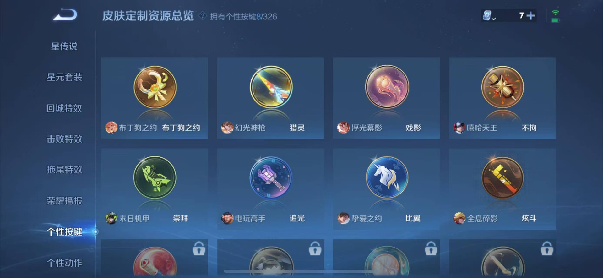 WZQM3180442王者荣耀账号详情图11 WZQM3180442王者荣耀账号详情图11