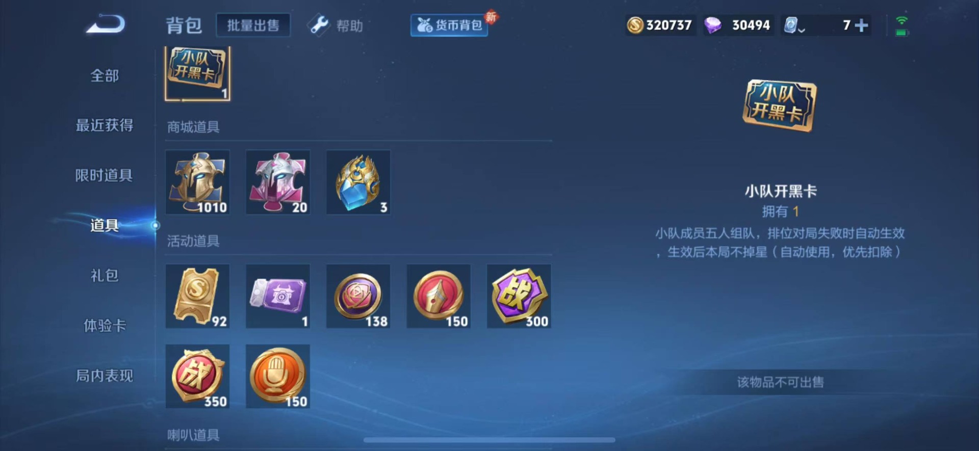 WZQM3180442王者荣耀账号详情图12 WZQM3180442王者荣耀账号详情图12