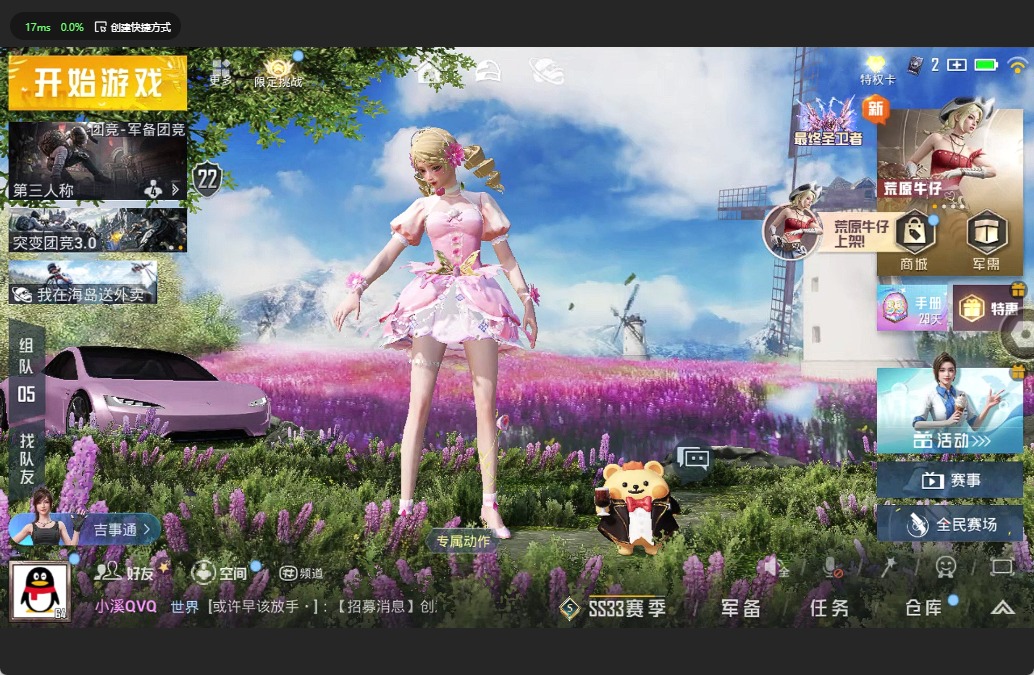 HPQM3273649和平精英账号详情图2 HPQM3273649和平精英账号详情图2