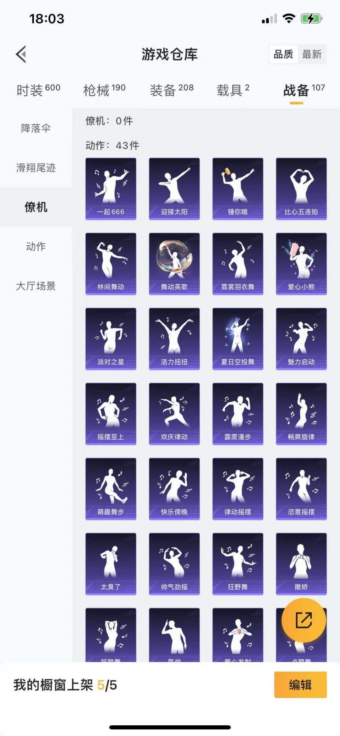 HPQM3273649和平精英账号详情图6 HPQM3273649和平精英账号详情图6