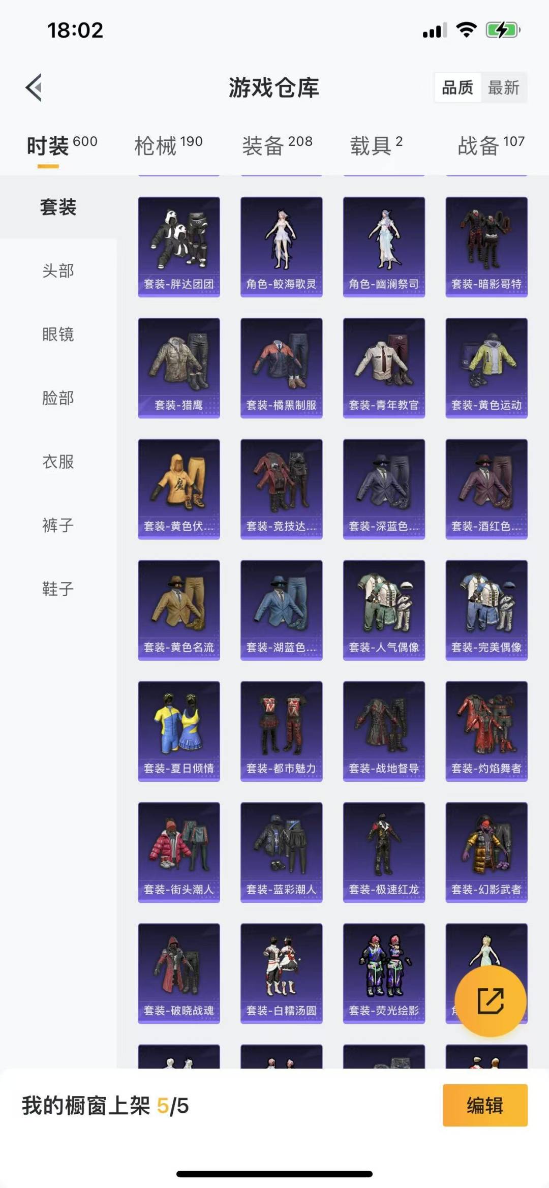 HPQM3273649和平精英账号详情图10 HPQM3273649和平精英账号详情图10