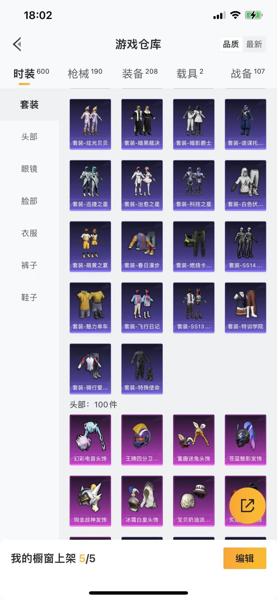 HPQM3273649和平精英账号详情图14 HPQM3273649和平精英账号详情图14